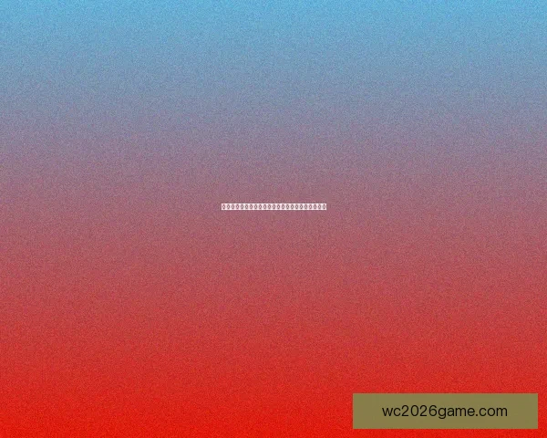 世界杯竞猜赔率变动全解析与热门赛果趋势深度分析