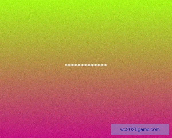 世界杯足球竞猜平台全新上线带你玩转全球赛事预测赢取丰厚大奖