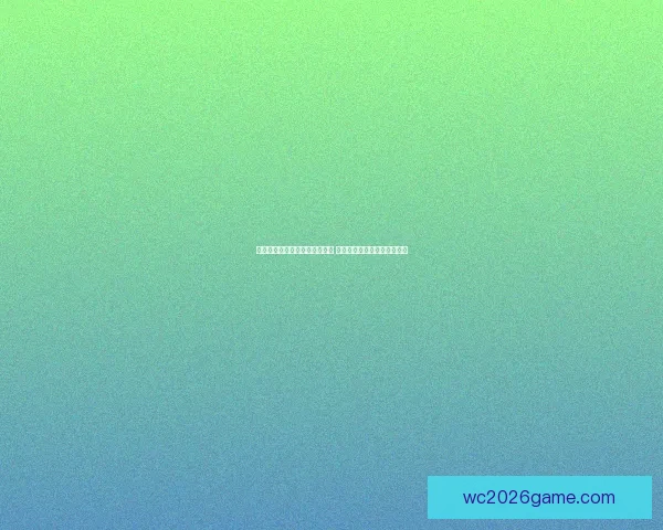 世界杯竞猜赛事盘口分析与预测 精准把握比赛走势与投注策略