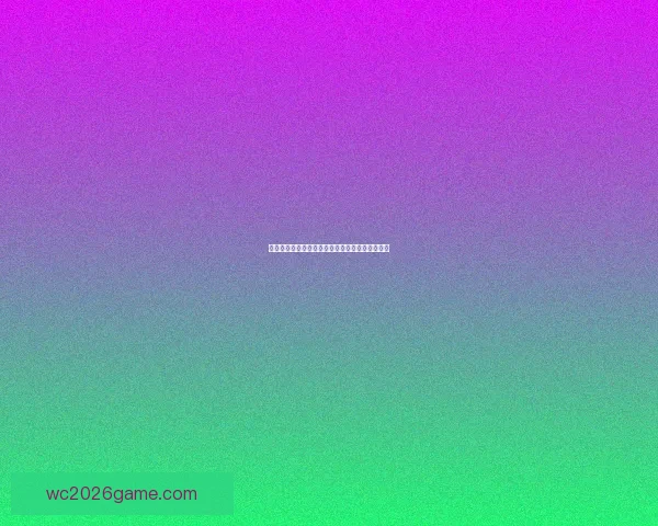 世界杯竞猜赛事数据深度解析与胜负趋势预测指南