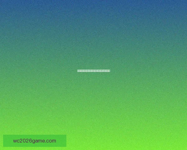 世界杯胜负竞猜全攻略详解及投注策略技巧分享