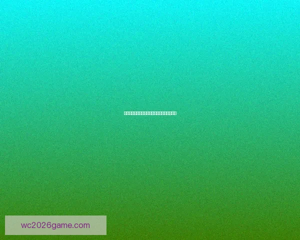 世界杯胜负竞猜全攻略详解及投注策略技巧分享 世界杯胜负竞猜全攻略详解及投注策略技巧分享