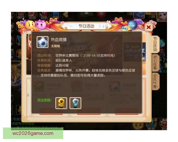 世界杯竞猜数据分析与赛事走势预测全面指南