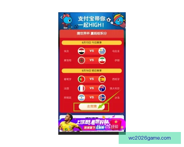 世界杯竞猜高赔率平台推荐，让你轻松赢取巨额奖金体验