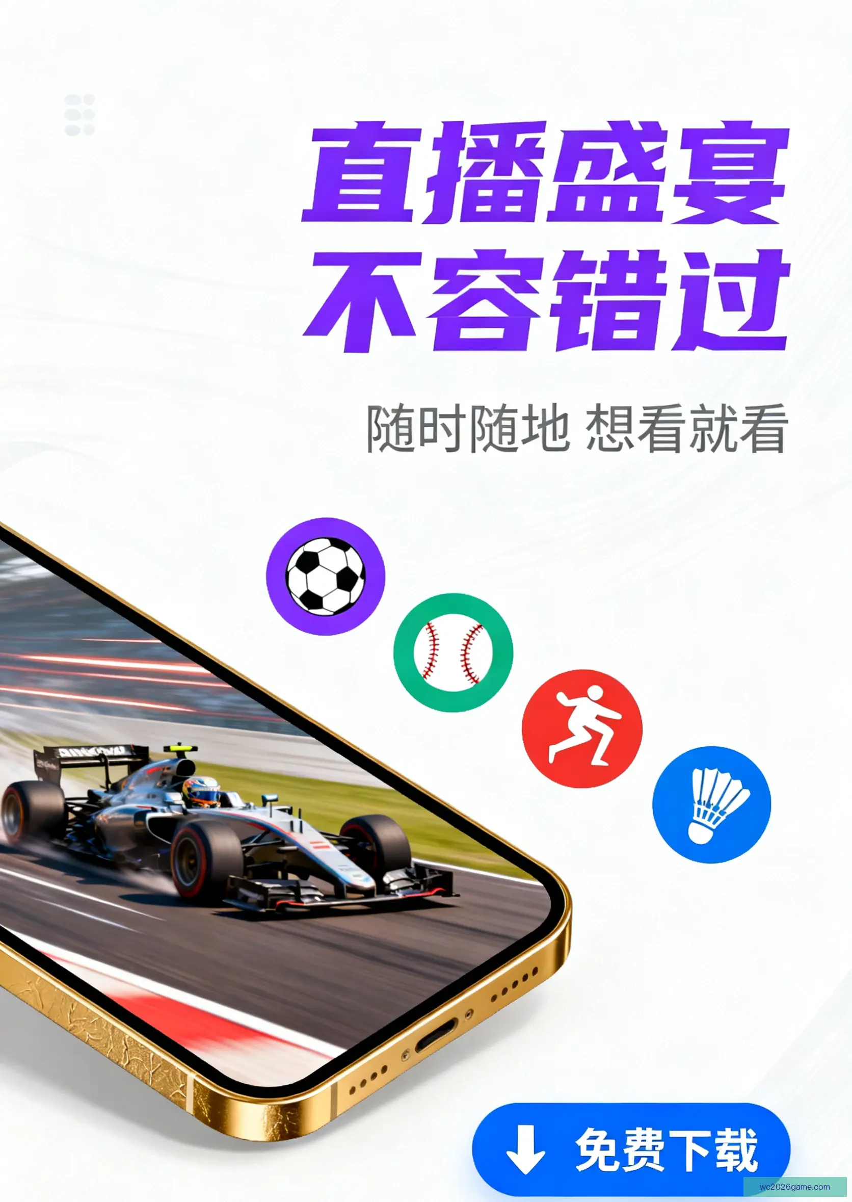 手机APP安装入口